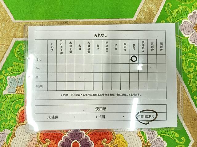 平和屋着物◎六通柄袋帯 唐織 正倉院花文 金糸 正絹 逸品 AAAT6158yx