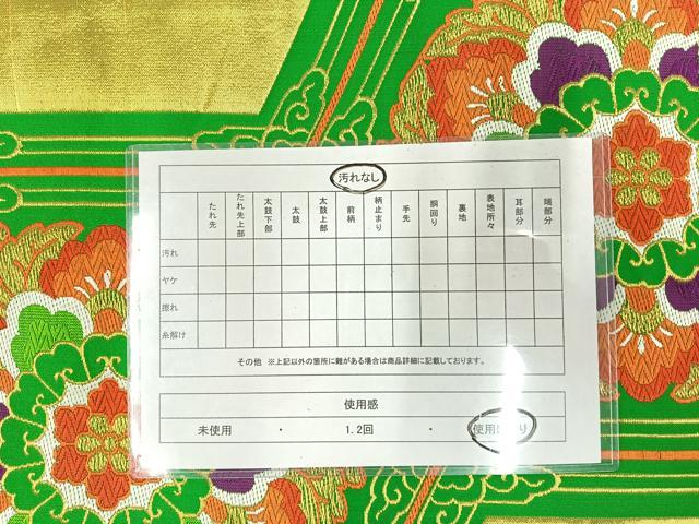平和屋着物◎六通柄袋帯 唐織 京秀苑 正倉院花文 金糸 正絹 逸品 AAAT6168yx