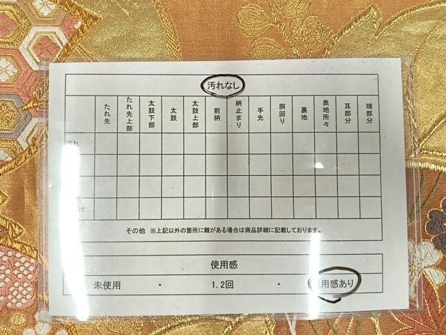 平和屋着物◎六通柄袋帯 唐織 校倉 吉祥花文 金糸 正絹 逸品 AAAT6170yx