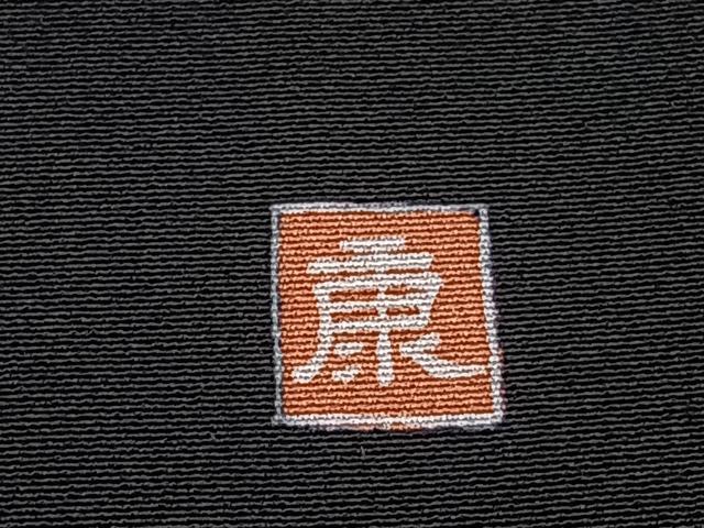 平和屋着物□豪華黒留袖 作家物 駒刺繍 宝尽くし羽文 暈し