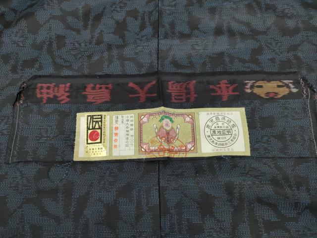 平和屋着物□本場大島紬 草花文 証紙付き ロング丈 正絹 逸品