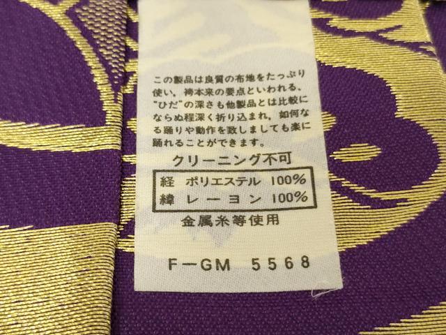 平和屋着物●男性 馬乗り袴 花蝶丸文 金糸 洗える着物 AAAT9952ja