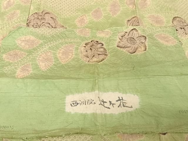 平和屋着物●西洞院辻が花　大脇一心　小紋　紬地　西洞院辻が花　反端付き　正絹　逸品　AAAU0106np