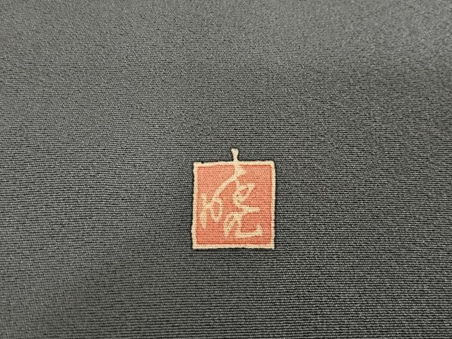 平和屋着物●本加賀友禅作家　赤地暁　訪問着　草花文　暈し染め　さが美扱い　正絹　逸品　未使用　AAAU0118np