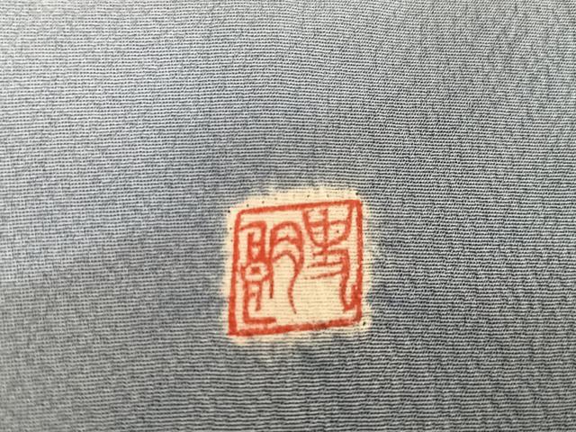 平和屋着物●京都府指定無形文化財　染色作家　小倉建亮の弟子　市瀬史郎　訪問着　絞り　乱菊　金彩　ロング丈　正絹　逸品　AAAU0124np