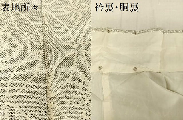 本場白大島紬 七宝に粋な童子 正絹 AK-6439 平和屋着物○本場大島紬 白大島 花七宝 正絹 逸品 AAAU0152np