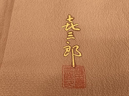 平和屋着物●人間国宝 福田喜三郎 訪問着 刺繍 葡萄蔦の葉 金彩 正絹 逸品 AAAU0206np