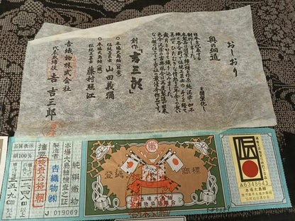 平和屋着物●本場大島紬　吉三郎　吉織物謹製　割込絣織　泥染　雲の彼方へ　証紙付き　正絹　逸品　未使用　AAAU0210np