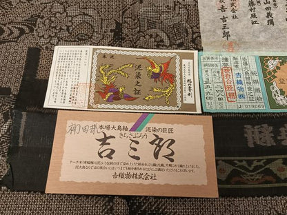 平和屋着物●本場大島紬　吉三郎　吉織物謹製　割込絣織　泥染　雲の彼方へ　証紙付き　正絹　逸品　未使用　AAAU0210np