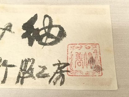平和屋着物●紅花紬 米沢 竹股工房 紅下染 華かすみ紬 縞 証紙付き 正絹 逸品 AAAU0219np