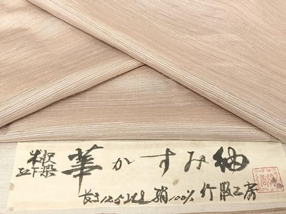 平和屋着物●紅花紬 米沢 竹股工房 紅下染 華かすみ紬 縞 証紙付き 正絹 逸品 AAAU0219np