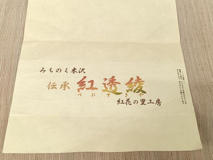 平和屋着物●紅花紬 米沢 竹股工房 紅下染 華かすみ紬 縞 証紙付き 正絹 逸品 AAAU0219np