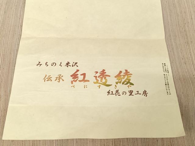平和屋着物●紅花紬 米沢 竹股工房 紅下染 華かすみ紬 縞 証紙付き 正絹 逸品 AAAU0219np