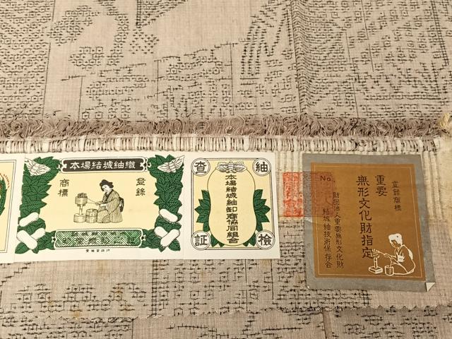 平和屋着物●本場結城紬 重要無形文化財 100亀甲 花屏風 井上商事謹製 証紙付き 正絹 逸品 AAAU0220np