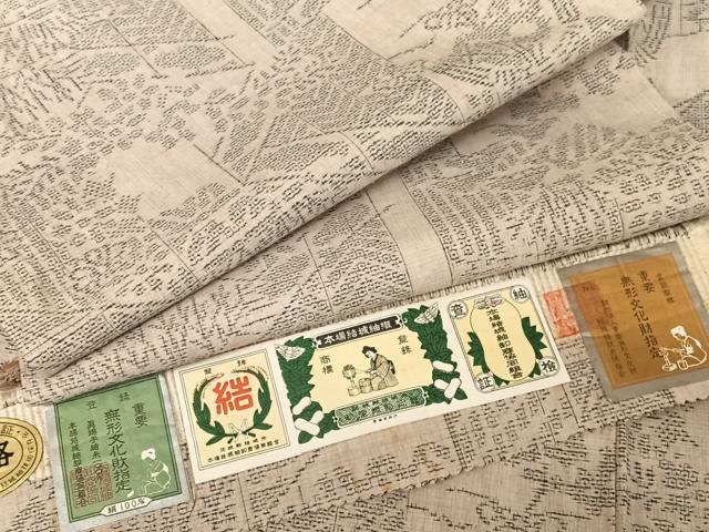 平和屋着物●本場結城紬 重要無形文化財 100亀甲 花屏風 井上商事謹製 証紙付き 正絹 逸品 AAAU0220np
