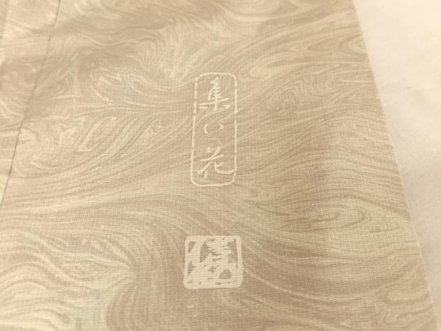 平和屋着物●本場染大島紬　訪問着　作家物　集い花　墨流し　暈し染め　正絹　逸品　AAAU0286np