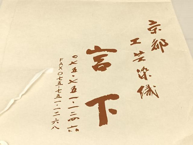 平和屋着物▽工芸染織宮下　長羽織　スリーシーズン　春夏秋　塵除け　両面染　鮫小紋柄　たとう紙付き　正絹　逸品　AAAU0293np