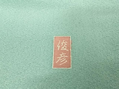 平和屋着物●訪問着　友禅　作家物　刺繍　梅松　鶴　暈し染め　金彩　正絹　逸品　AAAU0366np