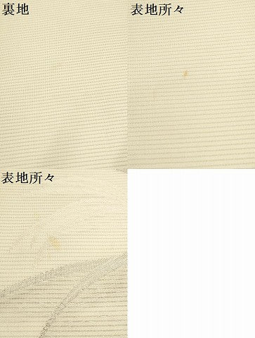 平和屋着物＊夏物 六通柄袋帯 草花籬文 銀糸 正絹 逸品 AAAU0439pf