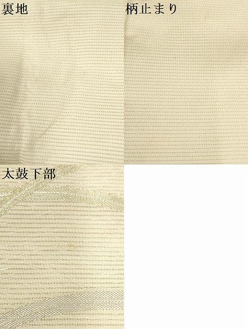 平和屋着物＊夏物 六通柄袋帯 草花文 金銀糸 正絹 逸品 AAAU0458pf