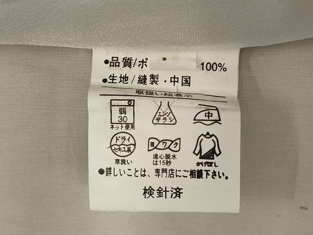 平和屋着物▽小紋 単衣 縞 洗える着物 AAAU1159iu