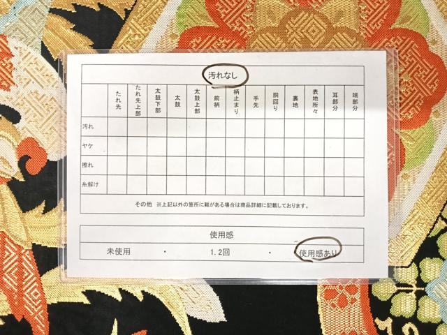 平和屋着物◎六通柄袋帯 唐織 鳳凰花文 黒地 金糸 正絹 逸品 AAAU3035yx