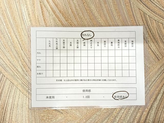 平和屋着物◎六通柄袋帯 観世つづれ 箔寿若松文 金銀糸 正絹 逸品 AAAU3046yx