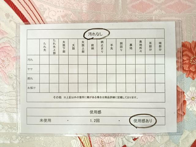 平和屋着物◎六通柄袋帯 唐織 孔雀羽花文 金銀糸 正絹 逸品 AAAU3062yx