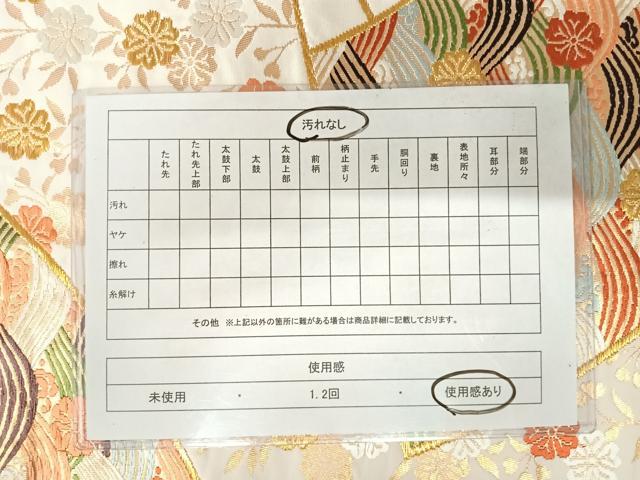 平和屋着物◎六通柄袋帯 唐織 立波花文 金糸 正絹 逸品 AAAU3064yx