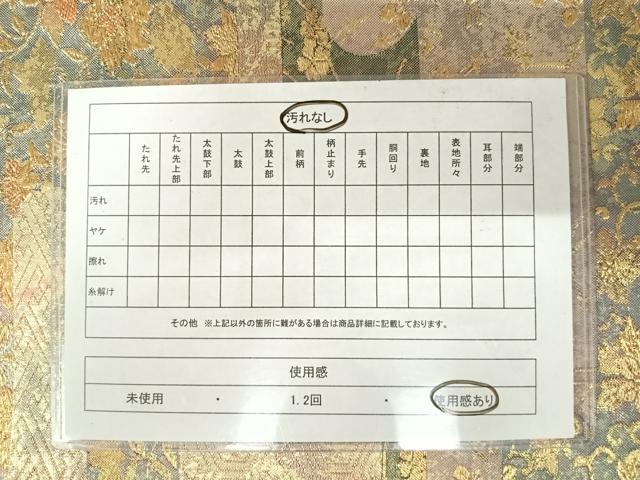 平和屋着物◎六通柄袋帯 更紗花文 金銀糸 正絹 逸品 AAAU3073yx