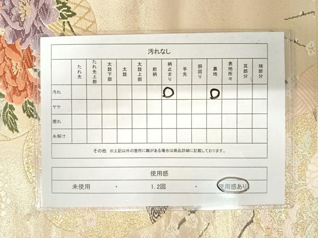平和屋着物◎六通柄袋帯 唐織 花鳥文 金銀糸 正絹 逸品 AAAU3084yx