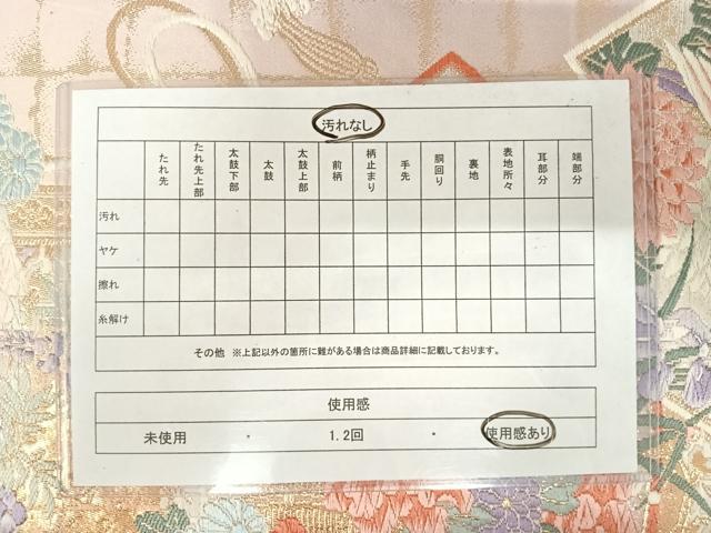 平和屋着物◎六通柄袋帯 唐織 吉祥花文 金糸 正絹 逸品 AAAU3087yx