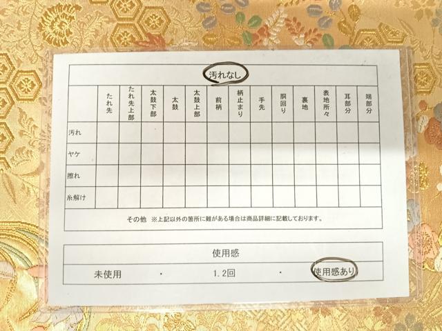 平和屋着物◎六通柄袋帯 唐織 花丸文 金糸 正絹 逸品 AAAU3095yx