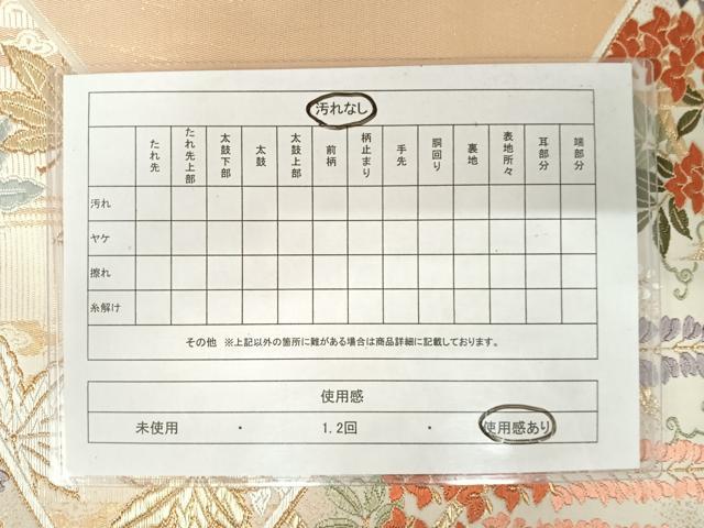 平和屋着物◎六通柄袋帯 唐織 花蝶文 金糸 正絹 逸品 AAAU3106yx