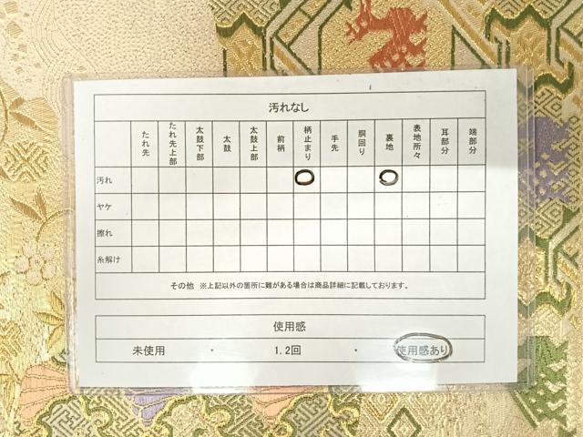 平和屋着物◎六通柄袋帯 唐織 名物裂 金糸 AAAU3108yx