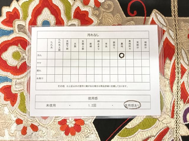 平和屋着物◎六通柄袋帯 唐織 正倉院花文 黒地 金糸 正絹 逸品 AAAU3112yx