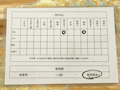 平和屋着物◎六通柄袋帯 花菱文 金銀糸 正絹 逸品 AAAU5110sx