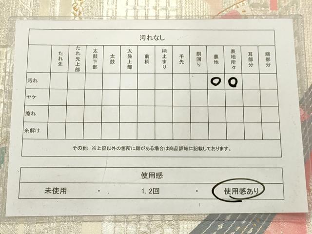 平和屋着物◎六通柄袋帯　唐織　舞蝶文　金銀糸　正絹　逸品　AAAU5111sx