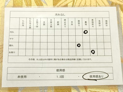 平和屋着物◎六通柄袋帯 笹竹文 金銀糸 正絹 逸品 AAAU5117sx