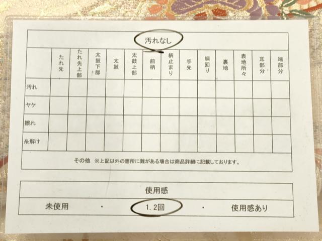平和屋着物◎六通柄袋帯 唐織 扇面鳳凰花蝶文 金糸 正絹 逸品 AAAU5121sx