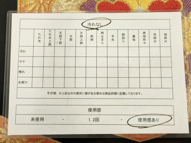 平和屋着物◎六通柄袋帯　亀甲花文　黒地　金糸　正絹　逸品　AAAU5128sx