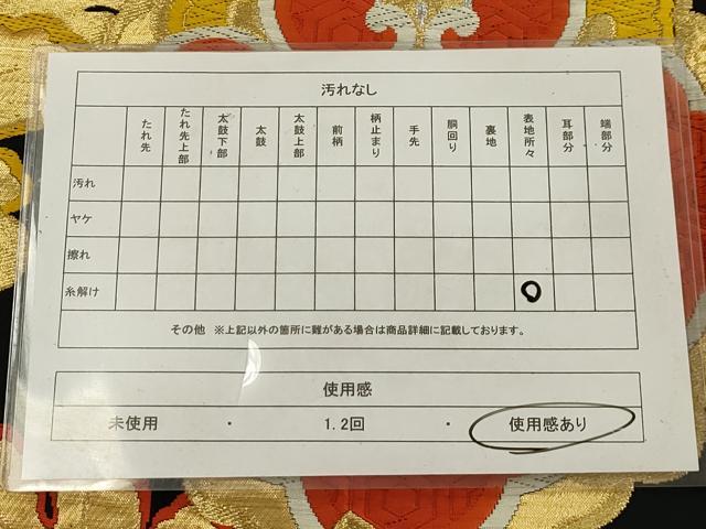 平和屋着物◎六通柄袋帯 唐織 正倉院花文 黒地 金銀糸 正絹 逸品 AAAU5129sx