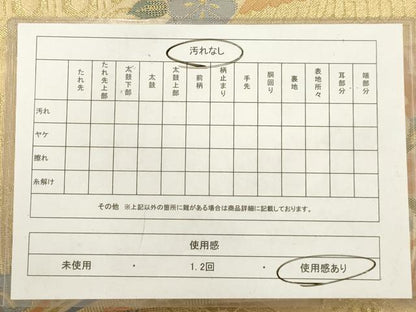 平和屋着物◎六通柄袋帯 鳳凰花文 金糸 正絹 逸品 AAAU5134sx