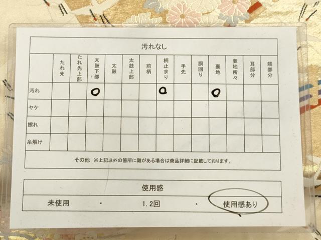 平和屋着物◎六通柄袋帯　唐織　統美彩華錦　光悦彩箔　金銀糸　正絹　逸品　AAAU5146sx