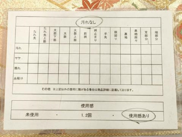 平和屋着物◎九百佐賀錦 六通柄袋帯 唐織 王華彩織文 金糸 正絹 逸品 AAAU5188sx