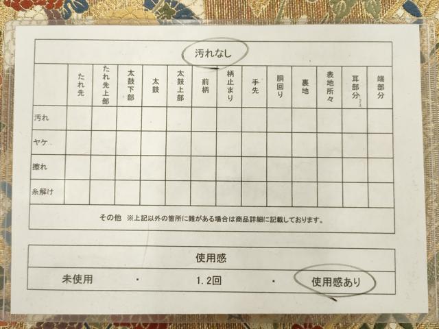 平和屋着物◎六通柄袋帯 桃山松皮取文 正絹 逸品 AAAU5189sx