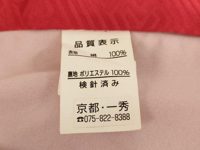 平和屋着物[]お宮参り　女の子　祝着　産着　初着　のしめ　束ね熨斗花文　暈し染め　金銀彩　逸品　AAAU5301ja