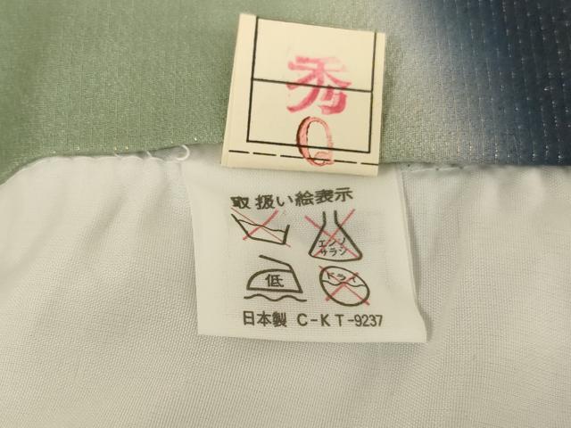 平和屋着物[]お宮参り　男の子　祝着　産着　初着　のしめ　風景松文　暈し染め　金銀彩　金通し地　逸品　AAAU5305ja