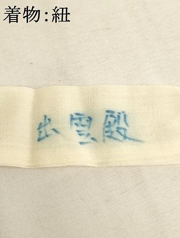 平和屋着物[]七五三　男の子　5歳　祝着・羽織・長襦袢セット　刺繍　鷹風景文　暈し染め　金糸　金彩　洗える着物　AAAU5408ja