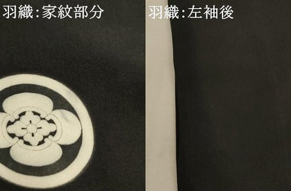 平和屋着物[]七五三　男の子　5歳　祝着・羽織・長襦袢・行灯袴・小物セット　黒地　逸品　AAAU5443ja